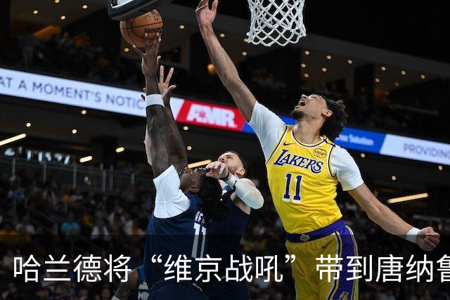 哈兰德将“维京战吼”带到唐纳鲁马婚礼，世界杯经典名场面重现