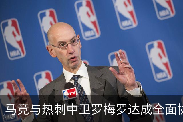 马竞与热刺中卫罗梅罗达成全面协议：未来将如何影响西甲与英超？